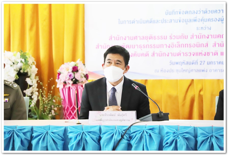 กรมบังคับคดีร่วมลงนามบันทึกข้อตกลงว่าด้วยความร่วมมือในการดำเนินคดีและประสานข้อมูลเพื่อคุ้มครองผู้บริโภคจากการซื้อขายออนไลน์ (MOU)